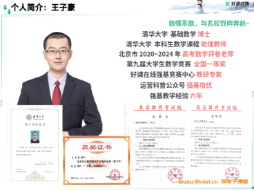 王子豪2026届高一数学S班暑假班 6讲视频+6份PDF课堂笔记 集合的概念与运算+函数概念表示+单调性+奇偶性 高一数学必修一全题型 百度网盘下载