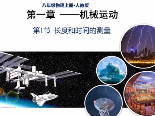 宁浩初中物理全套预习课 22章136讲视频+23份PDF资料 机械运动+声现象+物态变化+光现象+透镜及其应用+质量与密度+力+运动和力+压强+浮力+功和机械能+简单机械+内能+内能的利用+电流和电路+电压电阻+欧姆定律+电功率+生活用电+电与磁+信息的传递+能源与可持续发展 初二初三物理上册下册全章预习 人教版教材同步 百度网盘下载