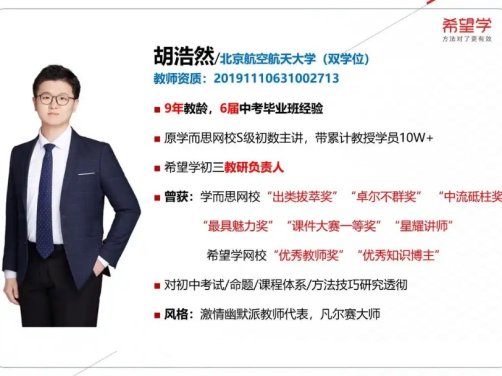 胡浩然2026届初二数学北师版A+班秋季上册完结 12讲视频+16份PDF讲义 平方根与立方根+二次根式及混合运算+二元一次方程组与应用+平面直角坐标系及变换+正比例函数与一次函数+一次函数图象平移+一元一次不等式+数据的分析 初二数学上册北师版新知探索与题型方法全题型 百度网盘下载