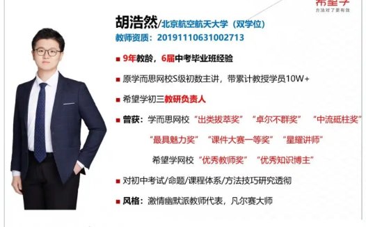 胡浩然2026届初二数学北师版A+班秋季上册完结 12讲视频+16份PDF讲义 平方根与立方根+二次根式及混合运算+二元一次方程组与应用+平面直角坐标系及变换+正比例函数与一次函数+一次函数图象平移+一元一次不等式+数据的分析 初二数学上册北师版新知探索与题型方法全题型 百度网盘下载